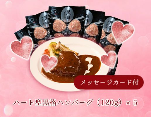 可愛いだけじゃない本格ハンバーグセット | ハンバーグの通販 | 門崎
