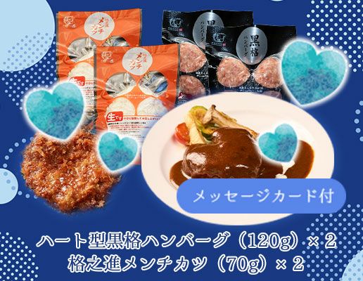 2つのジューシー！お肉惣菜セット