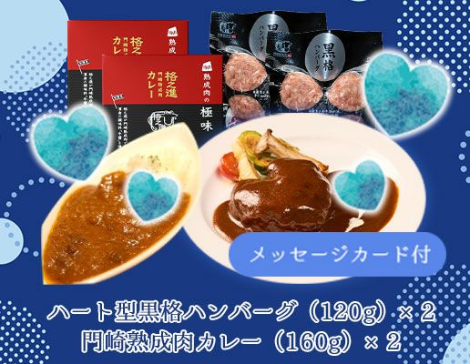 大人のご褒美！ハンバーグカレーセット