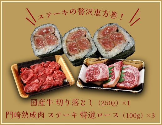 切り落としとステーキのセット